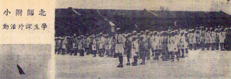 臺北師專附小童子軍檢閱(郭廷銘先生提供)