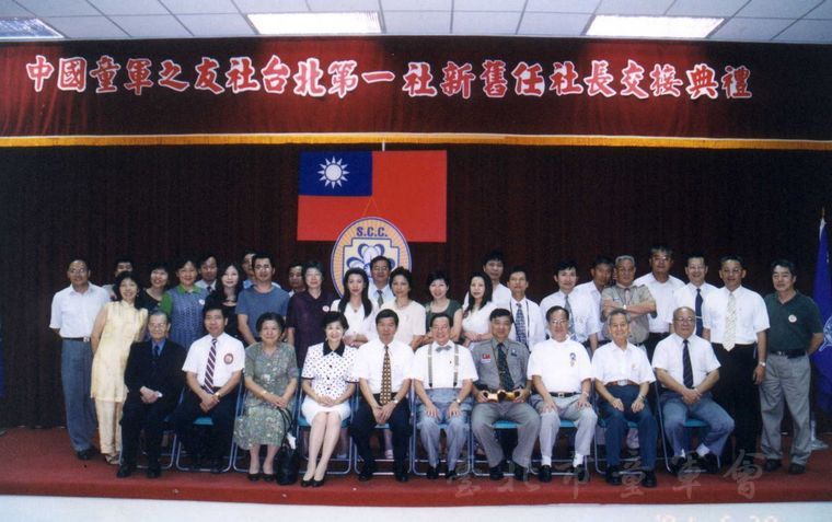 中國童軍之友社台北第一社交接()