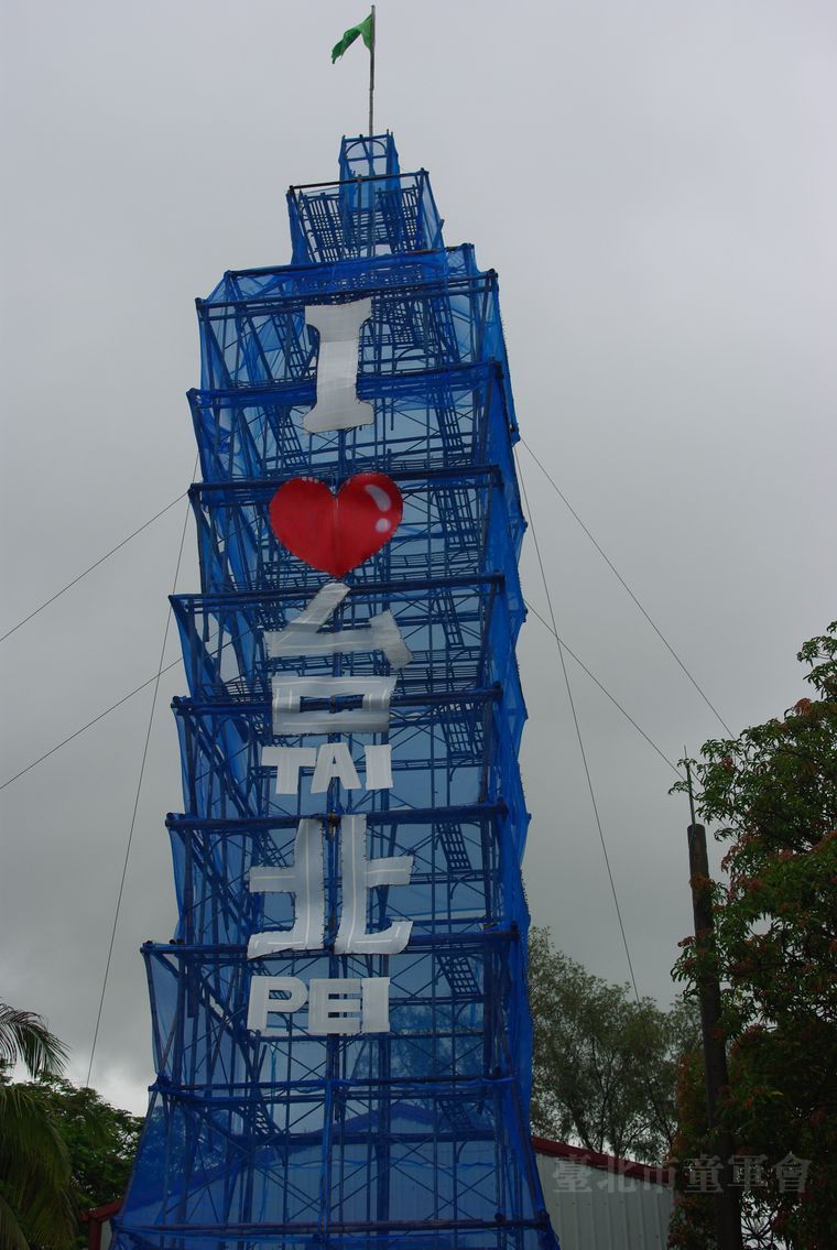 第10次全國大露營第一分營精神堡壘(聯合社區團提供)