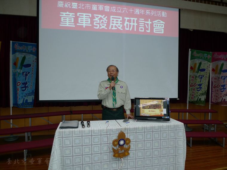 主席致詞：康理事長宗虎()