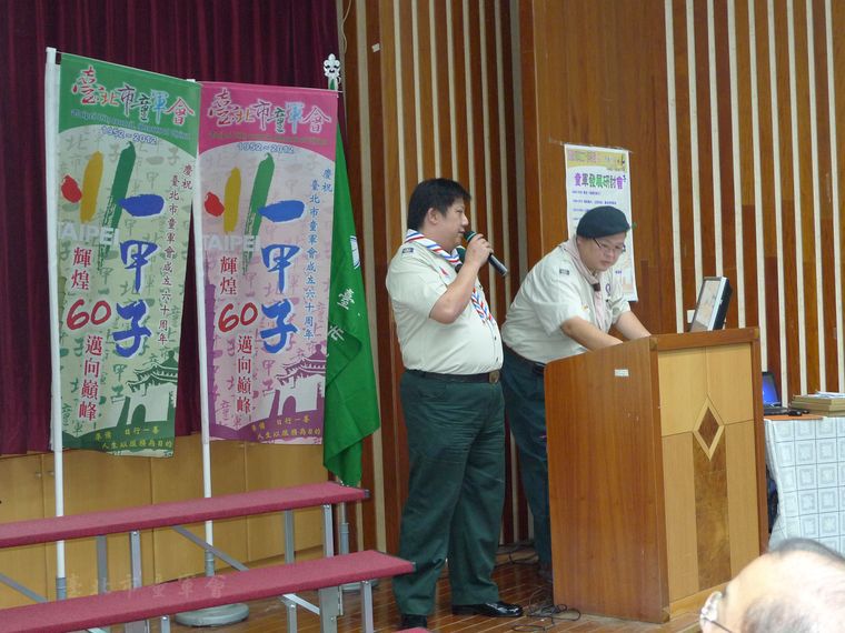 主題二：童軍團的影像與故事分享－麗山國中童軍團()