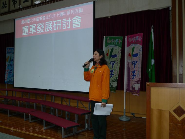 主題三:我們的願景－童軍人口的增長、童軍的持續參與、童軍的公共意象－成功高中童軍團()