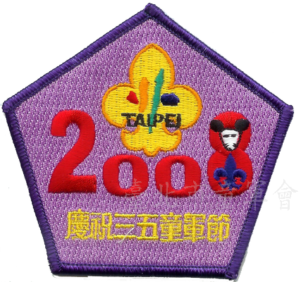 97年(林建宏先生提供)