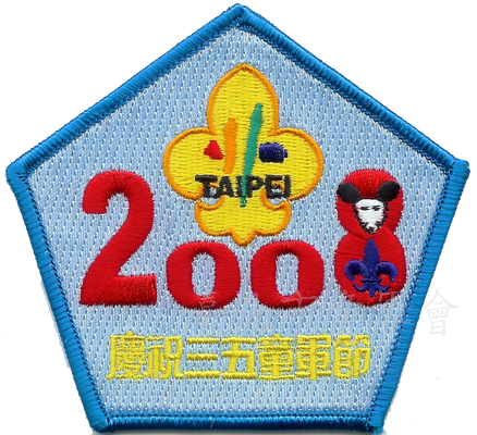 97年(林建宏先生提供)