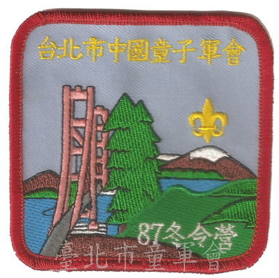 87年冬令營(林建宏先生提供)