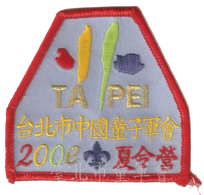 90年夏令營(林建宏先生提供)