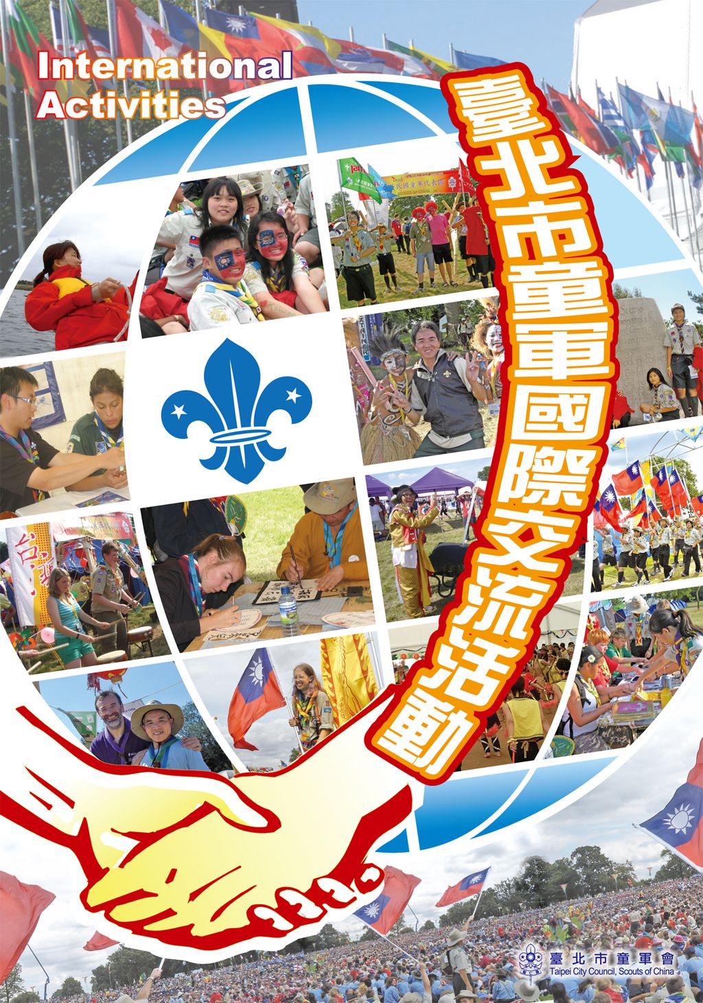 2009年國際活動()